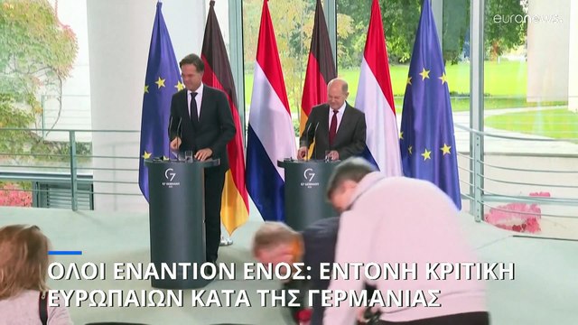 «... αλλά στην υπόλοιπη ΕΕ λιτότητα»: Πυρά κατά του Βερολίνου για το εθνικό πακέτο στήριξης 20 δις