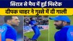 IND vs SA 2022: Siraj ने मैच में की भारी मिस्टेक, Deepak Chahar भड़के | वनइंडिया हिंदी *Cricket