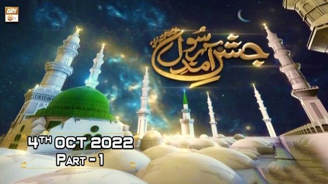 Jashne Eid Milad Un Nabi S.A.W.W - 4th October 2022 - Part 1(Live From Karachi) - ARY Qtv