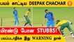 IND vs SA Mankad செய்வது போல் Deepak Chachar கொடுத்த Warning பயந்துபோன Stubbs