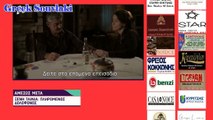 SASMOS S2 EPISODIO 11 HD Trailer | ΣΑΣΜΟΣ Σ2 ΕΠΕΙΣΟΔΙΟ 11 HD Trailer