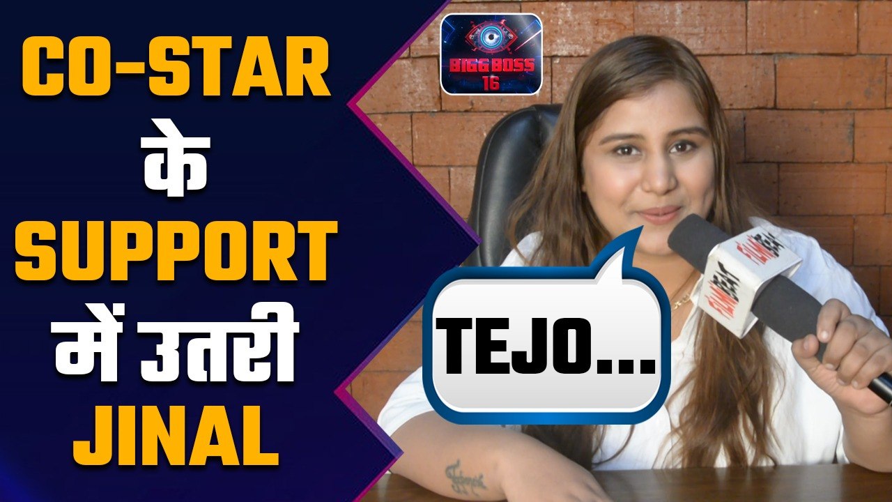 BiggBoss 16 : Jinal Jain Supports Nimrit Kaur Ahluwalia Bashes Archana Gautam | FilmiBeat