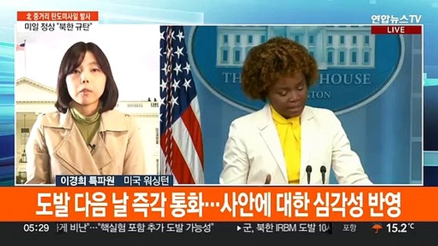 미일 정상 북한 강력 규탄 …대응 수위 높이는 미국