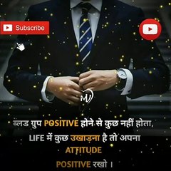 The Power of Positive Thinking | Positive thoughts in hindi #shorts #mvsmc #motivation