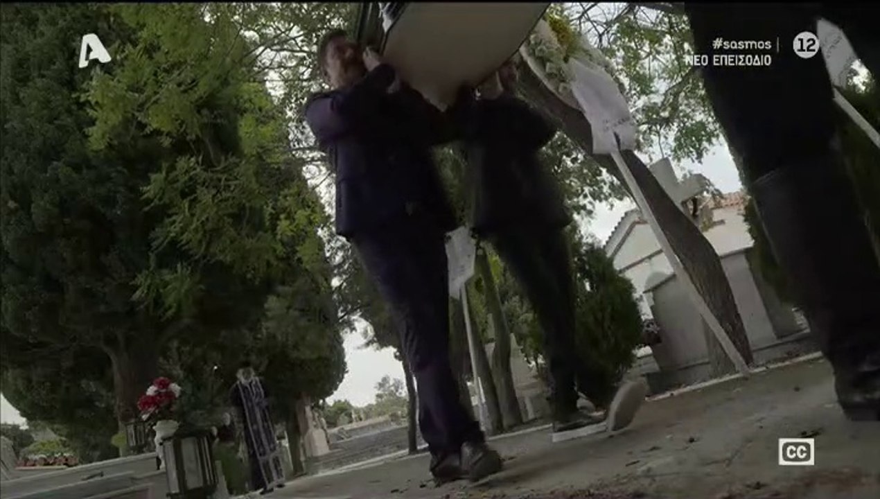 ΣΑSMΟΣ - ΕΠΕΙΣΟΔΙΟ 10 (Β' ΚΥΚΛΟΣ)