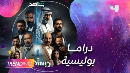 عبدالله عبدالرضا يكشف عن تفاصيل دوره في مسلسل "ديستوبيا" من عروض شاهد الأولى