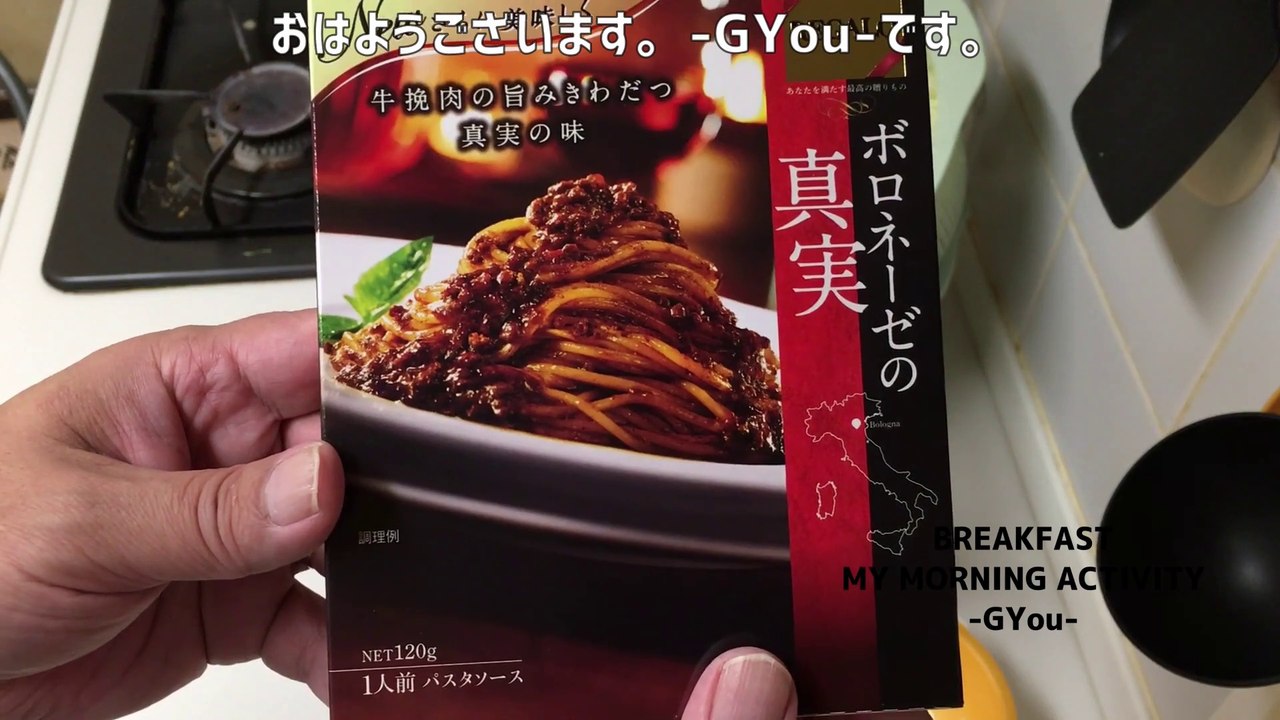 レガーロのボロネーゼ・パスタ(Regalo bolognese pasta)