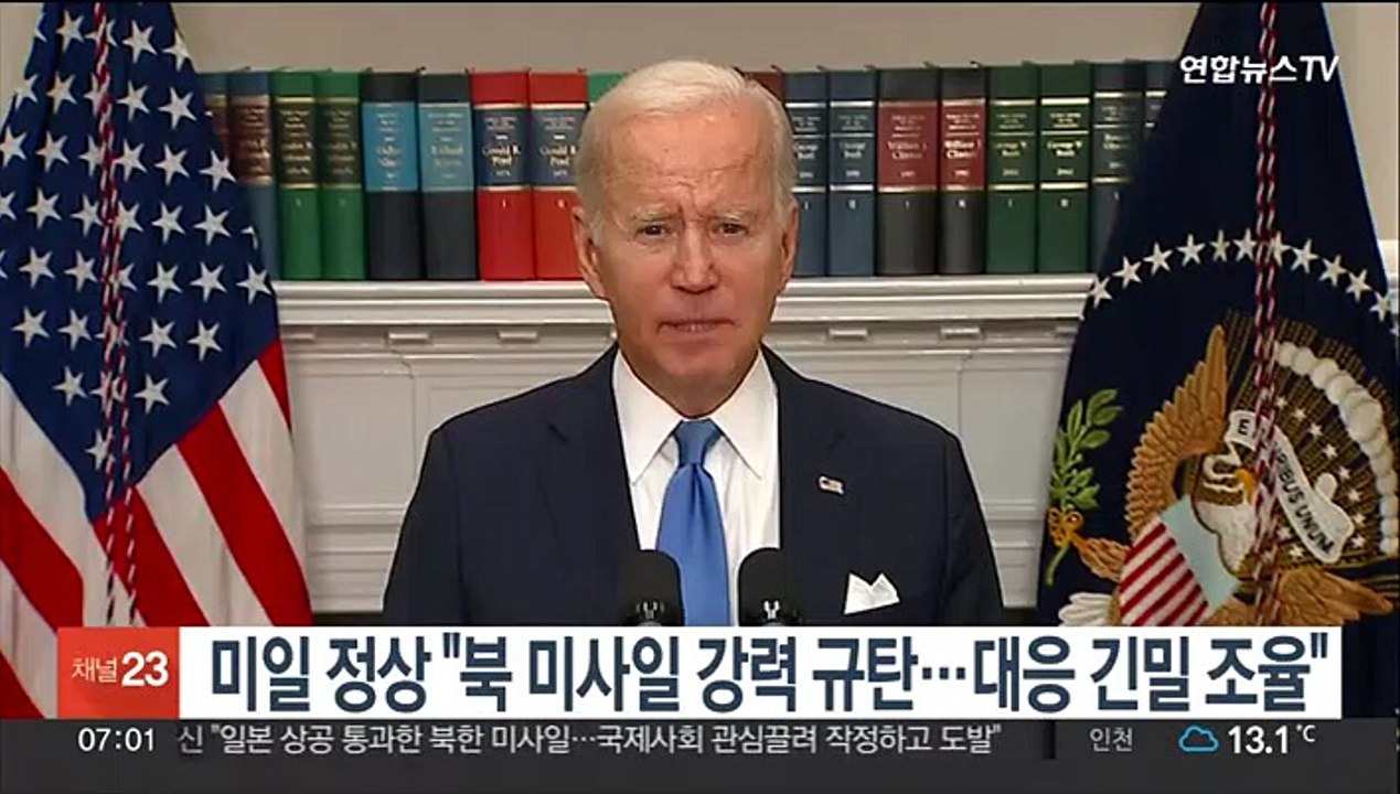 미일 정상 "북 미사일 강력 규탄…대응 긴밀 조율"