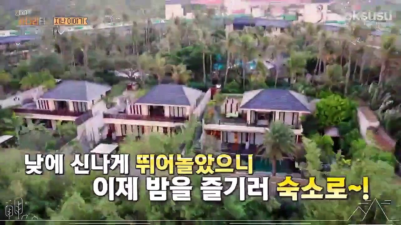 EXO's Ladder- S 2 Ep 26 Nosub