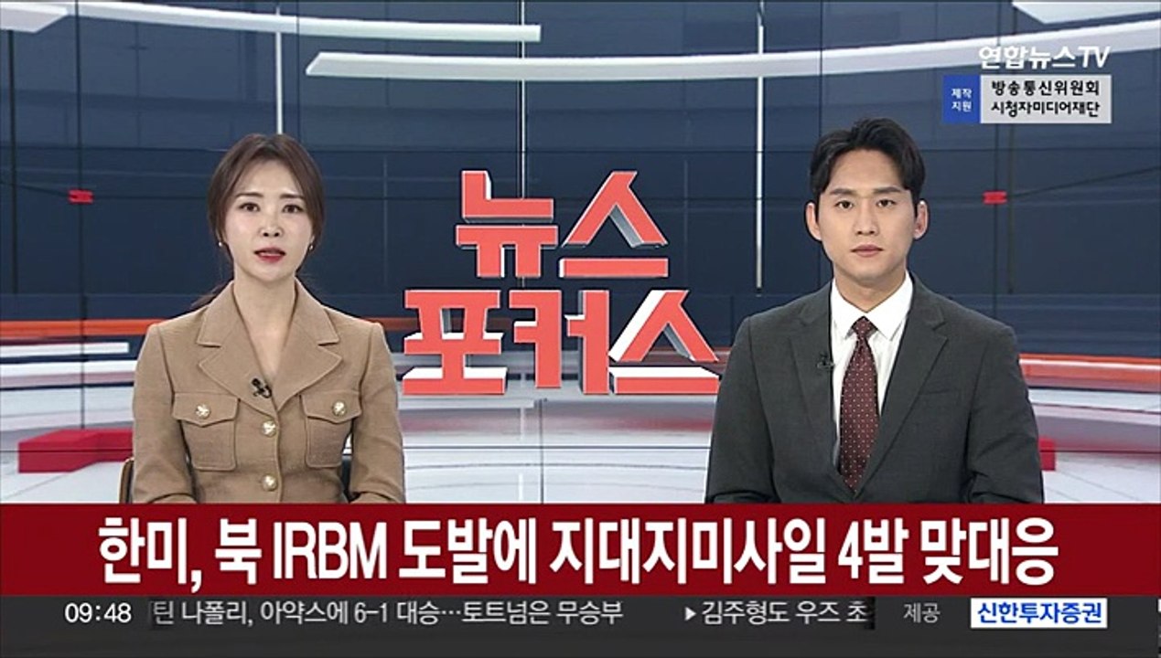 한미, 북 IRBM 도발에 4발 맞대응
