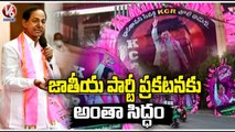 TRS Flexi, Flags in Hyderabad  KCR National Party _ News