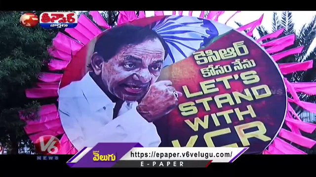CM KCR To Announce National Party Name In Telangana Bhavan _ V6 Teenmaar
