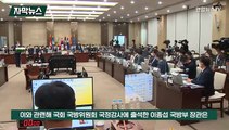 [자막뉴스] 이종섭 국방장관 