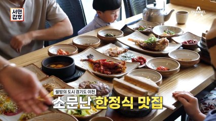 [예고] 한정식에 인생을 건 남자! 연 매출 200억 원 갑부의 한상차림 비밀은?