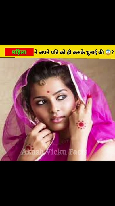 पत्नी ने सो रूम मे ही कसके धुनाई की #shorts #viral #motivation #facts #dalymotion #dm