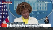 러시아 핵위협 속 북한까지…대응 강도 높이는 미국