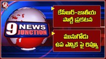 CM KCR-National Party Announcement _ KCR-Munugodu Bypoll Candidate _ Oppositions Comments-KCR _ V6