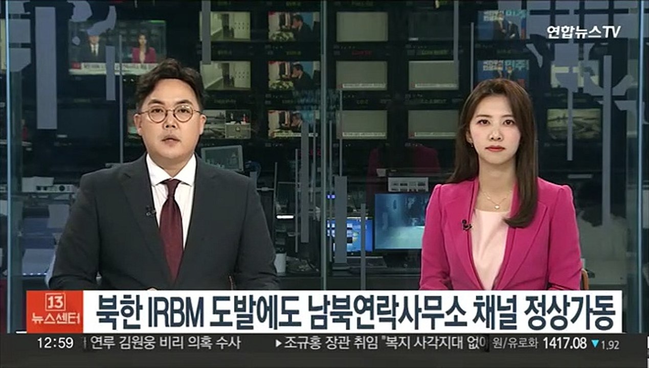 북한 IRBM 도발에도 남북연락사무소 채널 정상가동
