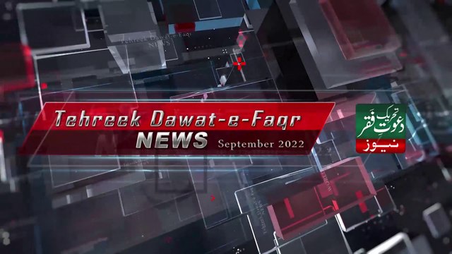 Tehreek Dawat-e-Faqr News September 2022 | News Updates | TDF News | Urdu - English News