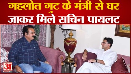 Rajasthan Congress Crisis:Ashok Gehlot गुट के मंत्री Pratap Singh Khachariyawas से मिले Sachin Pilot