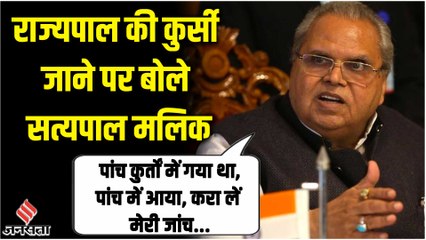 क्या सरकार के खिलाफ बोलने की वजह से गई गवर्नर की कुर्सी ?, सुने क्या बोले सत्यपाल मलिक