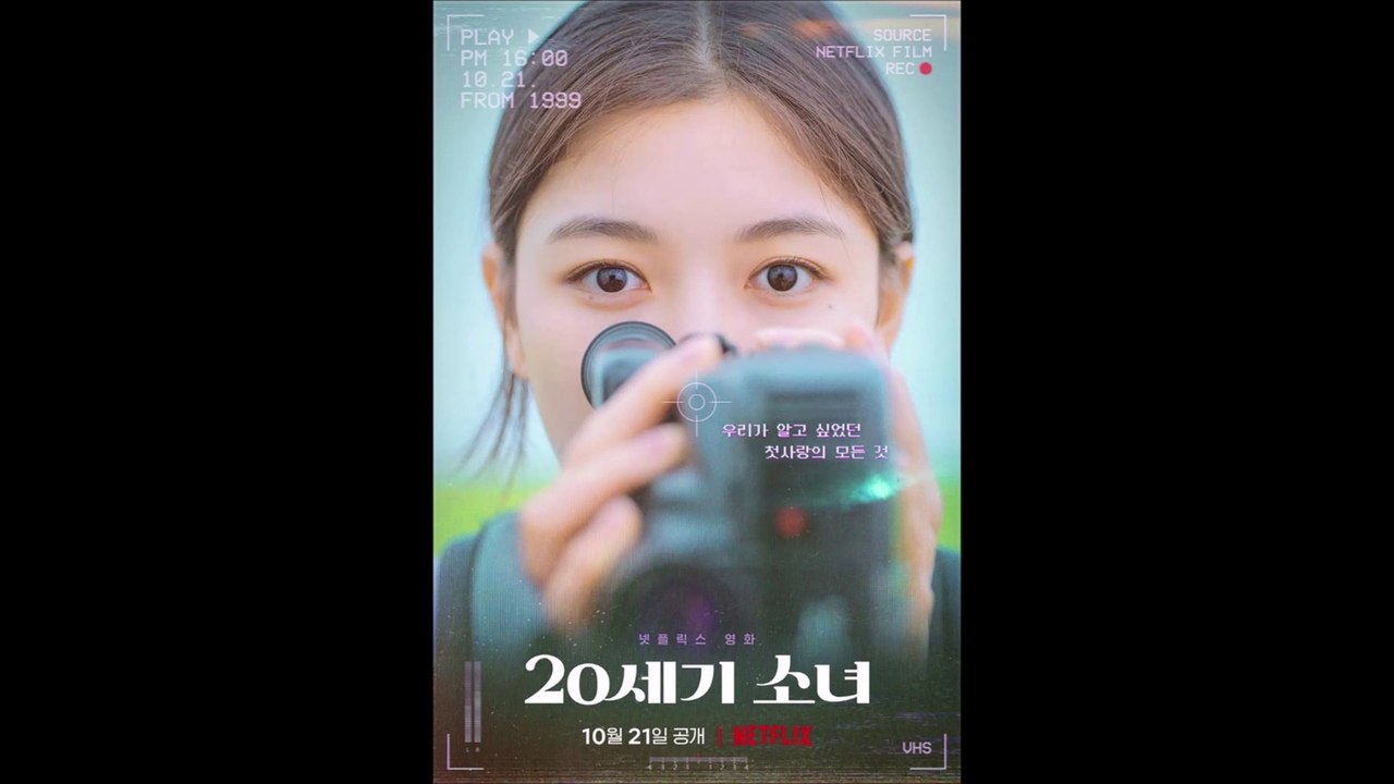 20th Century Girl - Teaser © 2022 Drama, Romance