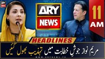 ARY News Headlines | 11 AM | 5th October 2022