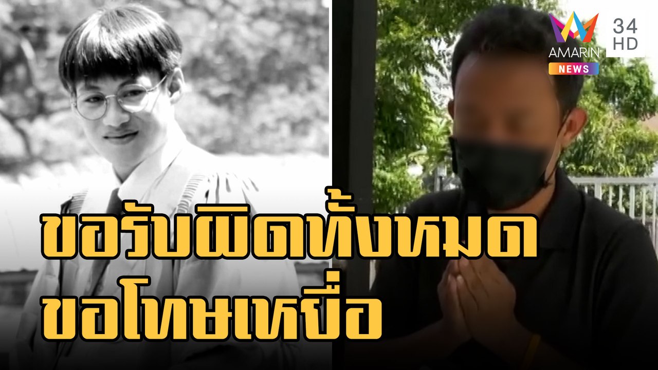 ข่าวเที่ยงอมรินทร์ | เปิดใจครอบครัวเยาวชนทีมชาติวัย 15 ขับ BMW ชน นศ.เสียชีวิต | 5 ต.ค.65