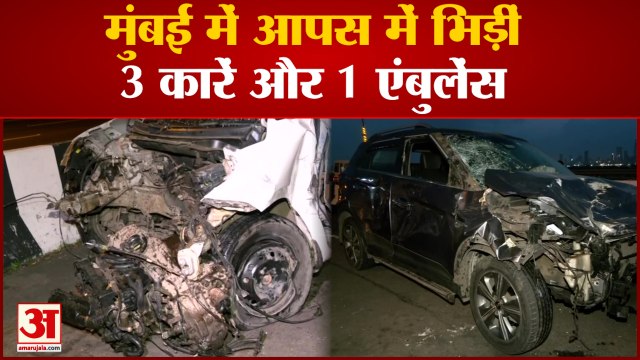 Maharashtra News:Mumbai के Bandra-Worli Sea Link पर बड़ा हादसा,आपस में भिड़ीं 4 गाड़ियां
