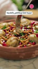 صينية كفتة وبطاطس بالطحينة