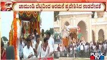 Utsava Murthy of Goddess Sri Chamundeshwari Arrives In Palace | Mysuru Dasara 2022