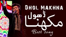 Dhol Makhna | Mohsin Shaukat Ali | Full Song | Gaane Shaane