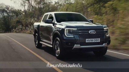 NEW 2023 FORD RANGER - THE NEXT-GEN IS COMING