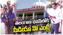 CM KCR National Party Updates _ Police Not Allowing Media Into TRS Bhavan  _ Hyderabad _ V6 News
