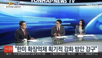 [1번지이슈] 북 미사일에 미 항모 '유턴'…고강도 도발 노림수는?