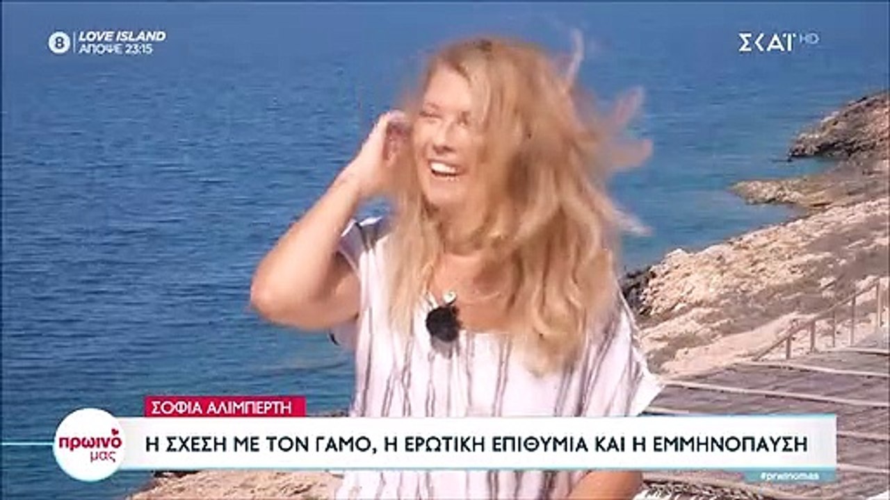 Σοφία Αλιμπέρτη: Όταν μπήκα στην εμμηνόπαυση ,...