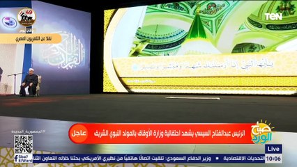 أيات من الذكر الحكيم مع الشيخ أحمد تميم خلال احتفالية المولد النبوي الشريف