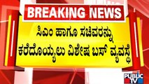 CM Basavaraj Bommai To Arrive In Mysuru Palace Premises Shortly | Public TV