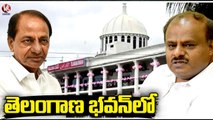 CM KCR , Karnataka EX CM Kumaraswamy Reaches In TRS Bhavan _ Hyderabad _ V6 News