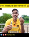 ये गैस आपको हंसा हंसा कर मार देगी | LAUGHING GAS सूंघने से लोग हसने क्यों लगते है ? | BrainBoostrz