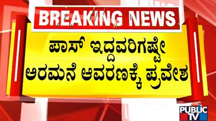 ಅರಮನೆ ಅಂಗಳದಲ್ಲಿ 25,000 ಆಸನಗಳ ವ್ಯವಸ್ಥೆ..! | Mysuru Dasara 2022 | Public TV