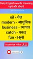 Hindi to English words meaning daily 50 sentence leaning towards