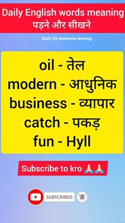 Hindi to English words meaning daily 50 sentence leaning towards