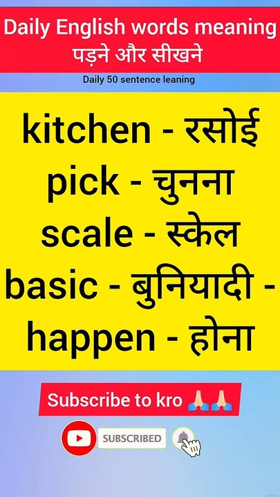 Hindi to English words meaning daily 50 sentence leaning towards