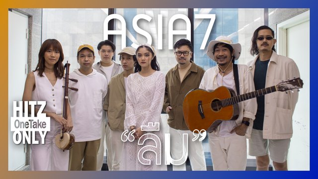 HITZ One Take ONLY | ASIA7 - ลืม