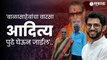 Shivsena Dasara Melava | शिवतीर्थावर होणाऱ्या दसरा मेळाव्यासाठी ज्येष्ठ शिवसैनिक सभास्थळी दाखल