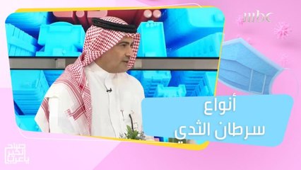 أنواع سرطان الثدي وتأثيرها في تحديد العلاج المناسب