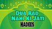 Dua Rad Nahi Ki Jati | Sunnat e Nabvi | Hadees | Iqra In The Name Of Allah