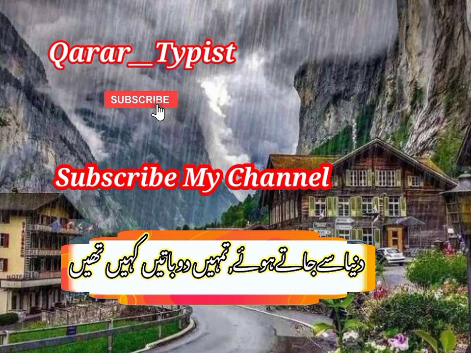 Tumni dono ko aag laga de | تو نےدونوں کو آگ لگا دی | qarar__typist