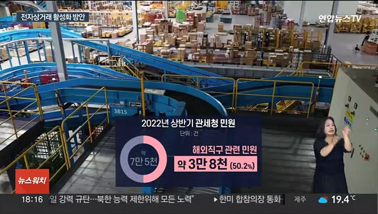 구매일 다르면 입항일 같아도 면세…중고 재판매 허용